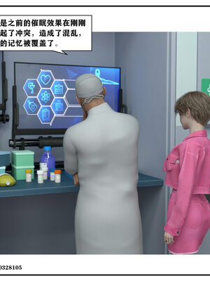 得到女友闺蜜的身体02_结局2（好闺密）_051