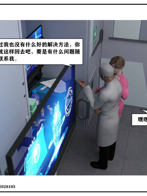 得到女友闺蜜的身体02_结局2（好闺密）_054