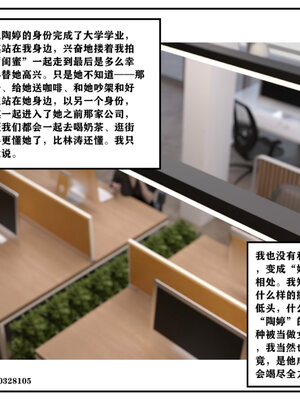 得到女友闺蜜的身体02_结局2（好闺密）_055