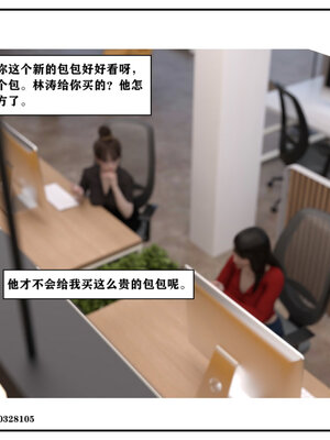 得到女友闺蜜的身体02_结局2（好闺密）_056