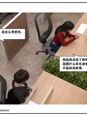 得到女友闺蜜的身体02_结局2（好闺密）_059