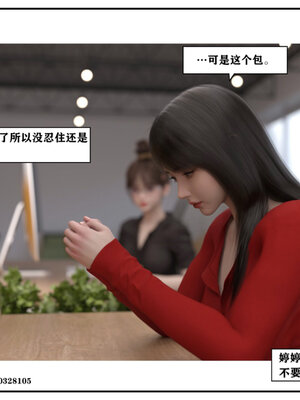 得到女友闺蜜的身体02_结局2（好闺密）_060