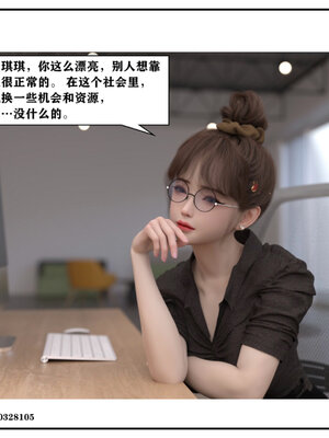 得到女友闺蜜的身体02_结局2（好闺密）_062