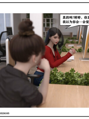 得到女友闺蜜的身体02_结局2（好闺密）_063