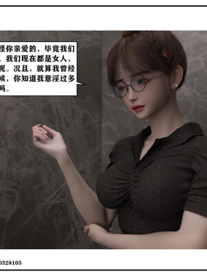 得到女友闺蜜的身体02_结局2（好闺密）_077