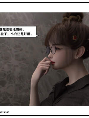 得到女友闺蜜的身体02_结局2（好闺密）_078