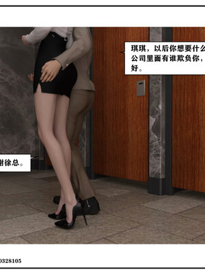 得到女友闺蜜的身体02_结局2（好闺密）_094