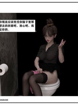 得到女友闺蜜的身体02_结局2（好闺密）_101