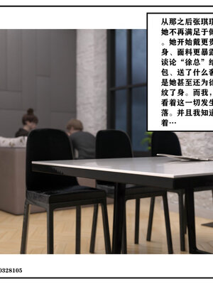 得到女友闺蜜的身体02_结局2（好闺密）_102