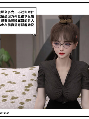 得到女友闺蜜的身体02_结局2（好闺密）_107