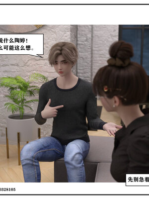 得到女友闺蜜的身体02_结局2（好闺密）_108