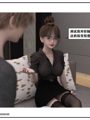 得到女友闺蜜的身体02_结局2（好闺密）_110