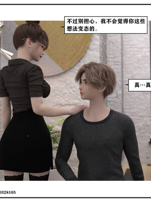 得到女友闺蜜的身体02_结局2（好闺密）_113