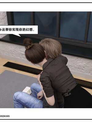 得到女友闺蜜的身体02_结局2（好闺密）_114