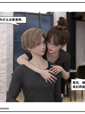 得到女友闺蜜的身体02_结局2（好闺密）_115