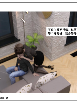 得到女友闺蜜的身体02_结局2（好闺密）_117