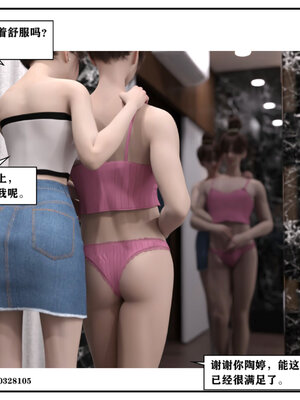 得到女友闺蜜的身体02_结局2（好闺密）_119