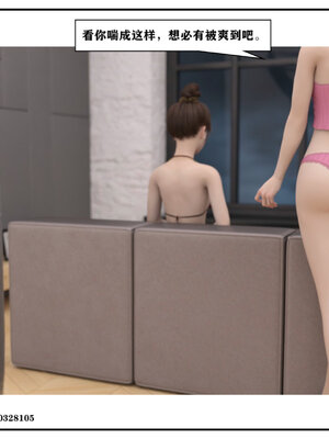 得到女友闺蜜的身体02_结局2（好闺密）_164