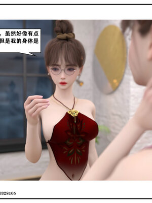 得到女友闺蜜的身体02_结局2（好闺密）_180