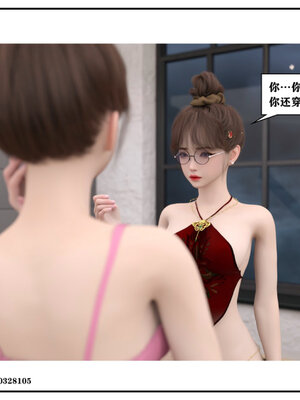 得到女友闺蜜的身体02_结局2（好闺密）_181