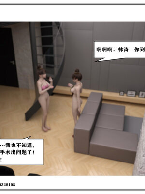 得到女友闺蜜的身体02_结局2（好闺密）_184