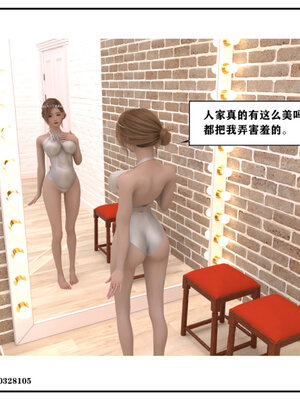 得到女友闺蜜的身体02_结局2（好闺密）_191