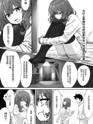 [ジアトー] セックスしないと出られないホテル 1~2[中国翻訳]_004