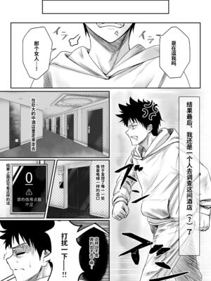 [ジアトー] セックスしないと出られないホテル 1~2[中国翻訳]_005