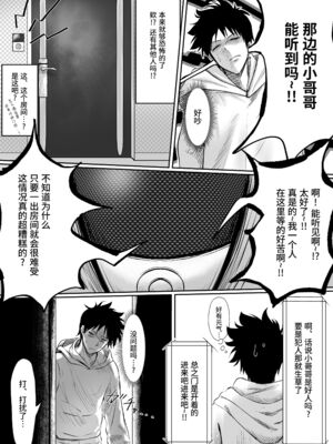 [ジアトー] セックスしないと出られないホテル 1~2[中国翻訳]_006