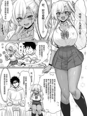 [ジアトー] セックスしないと出られないホテル 1~2[中国翻訳]_007