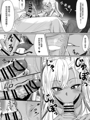 [ジアトー] セックスしないと出られないホテル 1~2[中国翻訳]_010