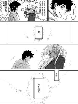 [ジアトー] セックスしないと出られないホテル 1~2[中国翻訳]_043