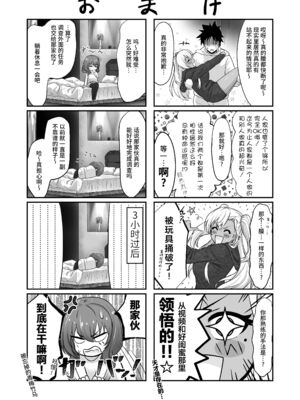 [ジアトー] セックスしないと出られないホテル 1~2[中国翻訳]_044