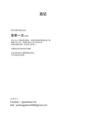 [ジアトー] セックスしないと出られないホテル 1~2[中国翻訳]_045