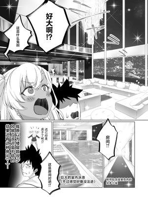 [ジアトー] セックスしないと出られないホテル 1~2[中国翻訳]_051