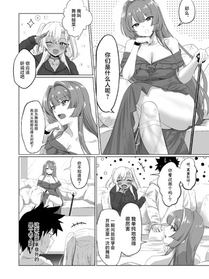 [ジアトー] セックスしないと出られないホテル 1~2[中国翻訳]_052