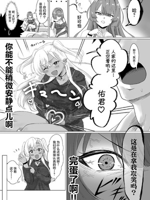 [ジアトー] セックスしないと出られないホテル 1~2[中国翻訳]_055