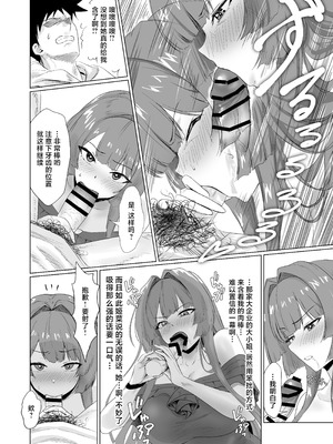 [ジアトー] セックスしないと出られないホテル 1~2[中国翻訳]_068