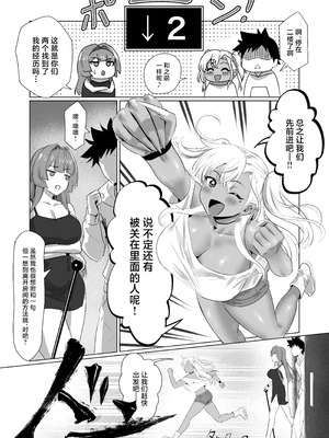 [ジアトー] セックスしないと出られないホテル 1~2[中国翻訳]_096