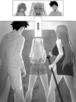 [ジアトー] セックスしないと出られないホテル 1~2[中国翻訳]_098