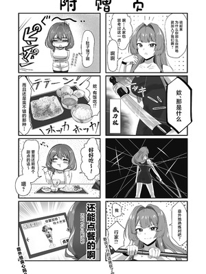 [ジアトー] セックスしないと出られないホテル 1~2[中国翻訳]_099