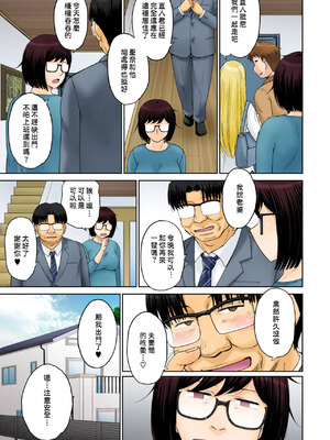 [月野定規] 東京の大学に通うため、甥がウチに下宿する事になりまして･･･。#4 (コミックホットミルク濃いめ vol.52) [中国翻訳]_d003