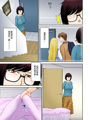 [月野定規] 東京の大学に通うため、甥がウチに下宿する事になりまして･･･。#4 (コミックホットミルク濃いめ vol.52) [中国翻訳]_d005