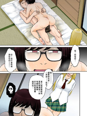 [月野定規] 東京の大学に通うため、甥がウチに下宿する事になりまして･･･。#4 (コミックホットミルク濃いめ vol.52) [中国翻訳]_d023