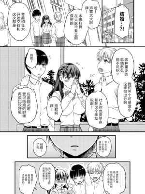 [catastrophe. (ハルサワ)]あなたの親友に抱かれて 1-5[中国翻訳][無修正]_005
