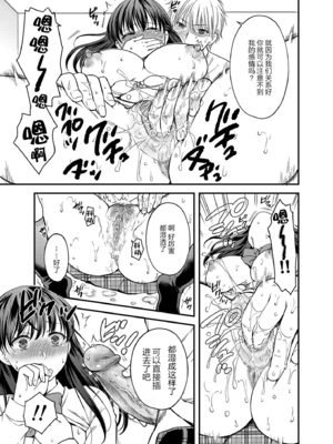 [catastrophe. (ハルサワ)]あなたの親友に抱かれて 1-5[中国翻訳][無修正]_009