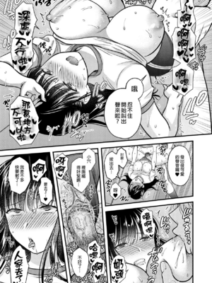 [catastrophe. (ハルサワ)]あなたの親友に抱かれて 1-5[中国翻訳][無修正]_064