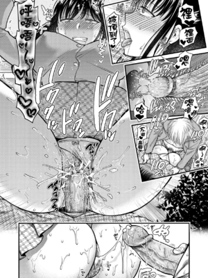 [catastrophe. (ハルサワ)]あなたの親友に抱かれて 1-5[中国翻訳][無修正]_075