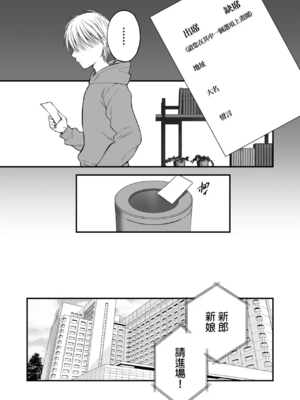 [catastrophe. (ハルサワ)]あなたの親友に抱かれて 1-5[中国翻訳][無修正]_079