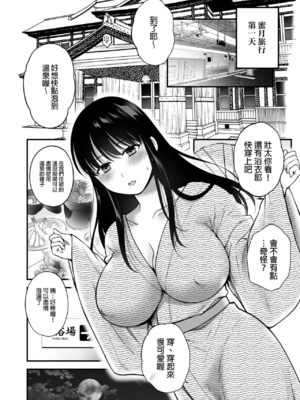 [catastrophe. (ハルサワ)]あなたの親友に抱かれて 1-5[中国翻訳][無修正]_082